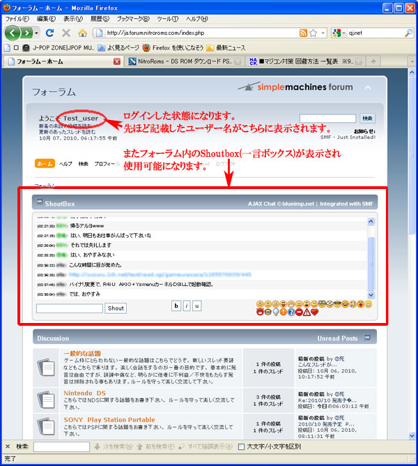 フォーラムTOP画面